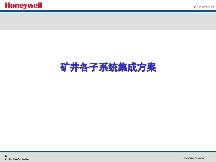 à Honeywell. com 矿井各子系统集成方案 26 Document control number Honeywell Proprietary 