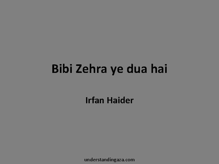 Bibi Zehra ye dua hai Irfan Haider understandingaza. com 