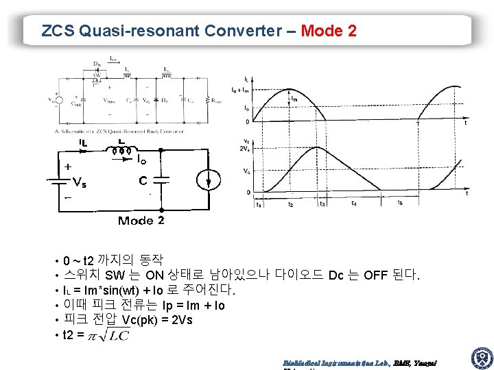 ZCS Quasi-resonant Converter – Mode 2 • 0 ~ t 2 까지의 동작 •