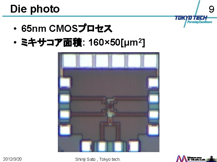 Die photo 9 • 65 nm CMOSプロセス • ミキサコア面積: 160× 50[μm 2] 2012/3/20 Shinji