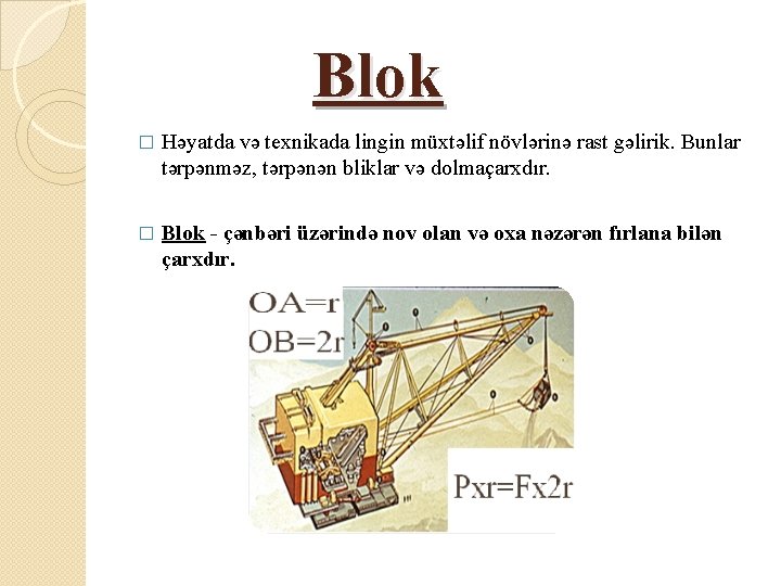 Blok � Həyatda və texnikada lingin müxtəlif növlərinə rast gəlirik. Bunlar tərpənməz, tərpənən bliklar