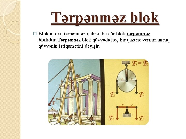 Tərpənməz blok � Blokun oxu tərpənməz qalırsa bu cür blok tərpənməz blokdur. Tərpənməz blok