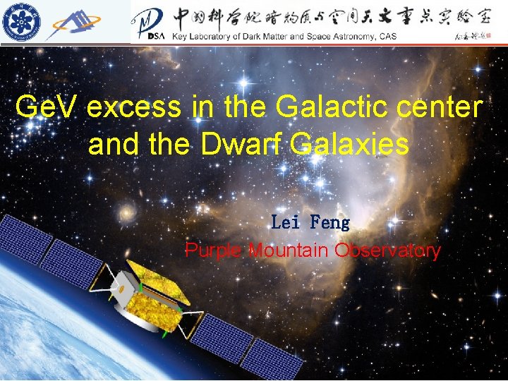 Ge. V excess in the Galactic center and the Dwarf Galaxies Lei Feng Purple