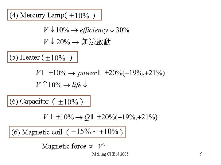 (4) Mercury Lamp( ) 無法啟動 (5) Heater ( (6) Capacitor ( ) ) (6)