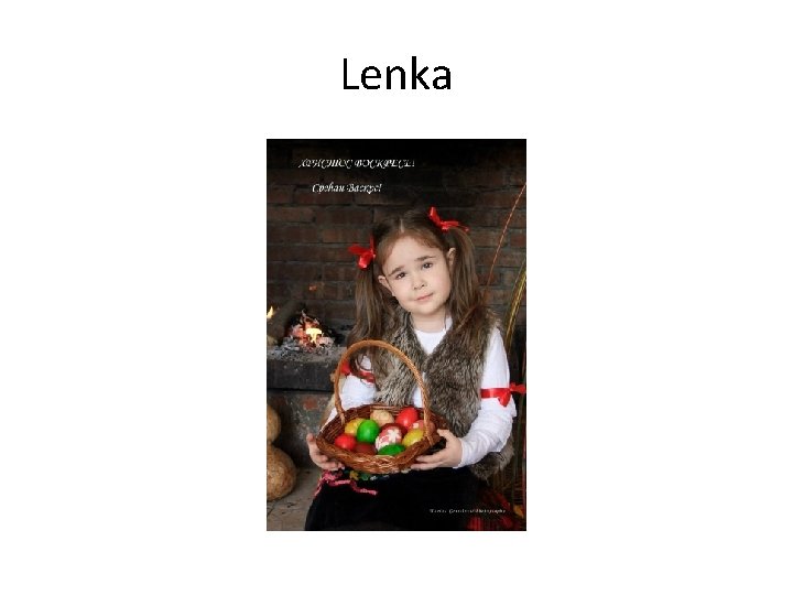 Lenka 