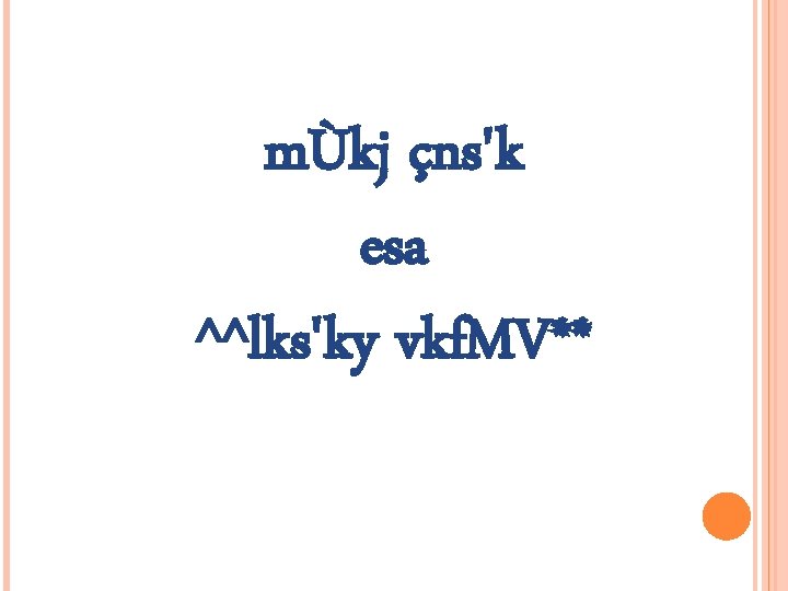 mÙkj çns'k esa ^^lks'ky vkf. MV** 