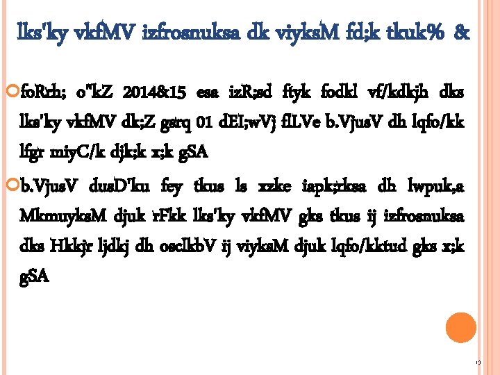 lks'ky vkf. MV izfrosnuksa dk viyks. M fd; k tkuk% & fo. Rrh; o"k.