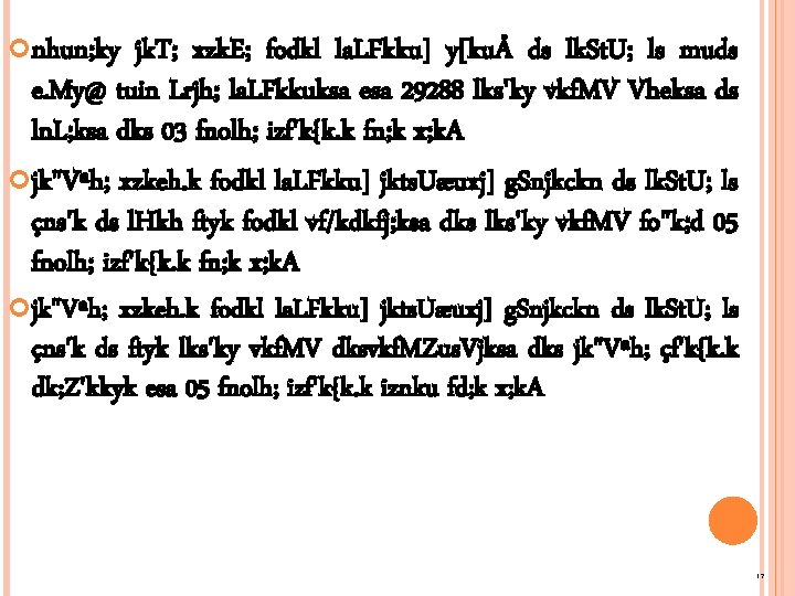  nhun; ky jk. T; xzk. E; fodkl la. LFkku] y[kuÅ ds lk. St.