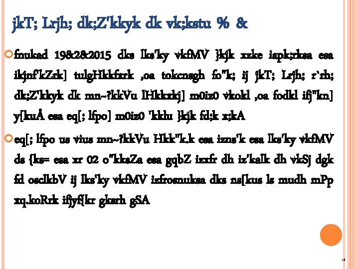 jk. T; Lrjh; dk; Z'kkyk dk vk; kstu % & fnukad 19&2&2015 dks lks'ky