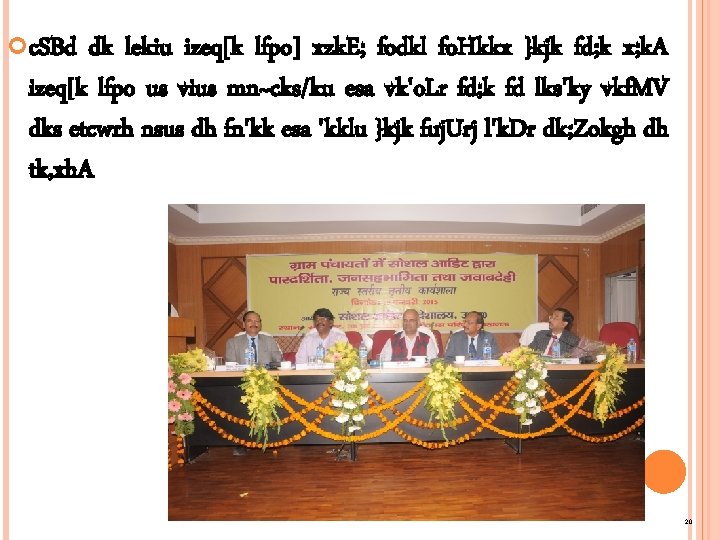  c. SBd dk lekiu izeq[k lfpo] xzk. E; fodkl fo. Hkkx }kjk fd;