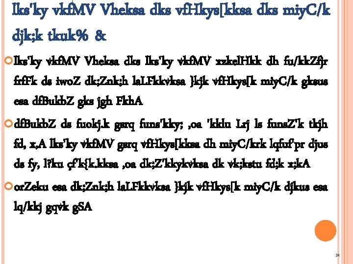 lks'ky vkf. MV Vheksa dks vf. Hkys[kksa dks miy. C/k djk; k tkuk% &