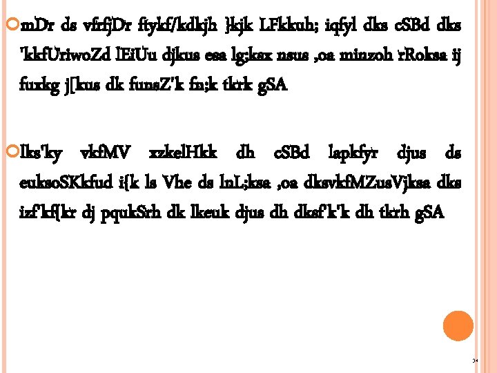  m. Dr ds vfrfj. Dr ftykf/kdkjh }kjk LFkkuh; iqfyl dks c. SBd dks