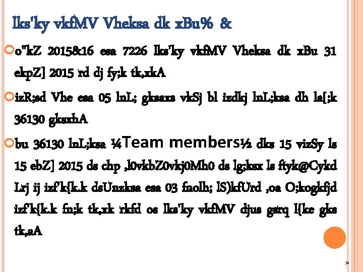 lks'ky vkf. MV Vheksa dk x. Bu% & o"k. Z 2015&16 esa 7226 lks'ky