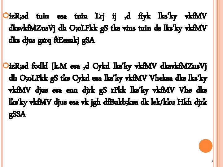  iz. R; sd tuin esa tuin Lrj ij , d ftyk lks'ky vkf.