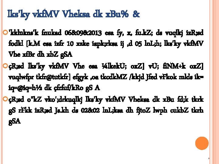 lks'ky vkf. MV Vheksa dk x. Bu% & 'kklukns'k fnukad 06&09&2013 esa fy, x,