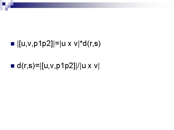 n |[u, v, p 1 p 2]|=|u x v|*d(r, s) n d(r, s)=|[u, v,