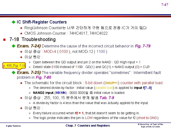 7 -47 u IC Shift-Register Counters l Ring/Johnson Counter는 너무 간단하게 구현 됨으로 전용 7 -47 u IC Shift-Register Counters l Ring/Johnson Counter는 너무 간단하게 구현 됨으로 전용
