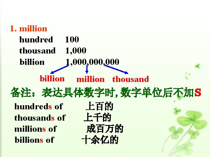 1. million hundred 100 thousand 1, 000 billion 1, 000, 000 billion million thousand