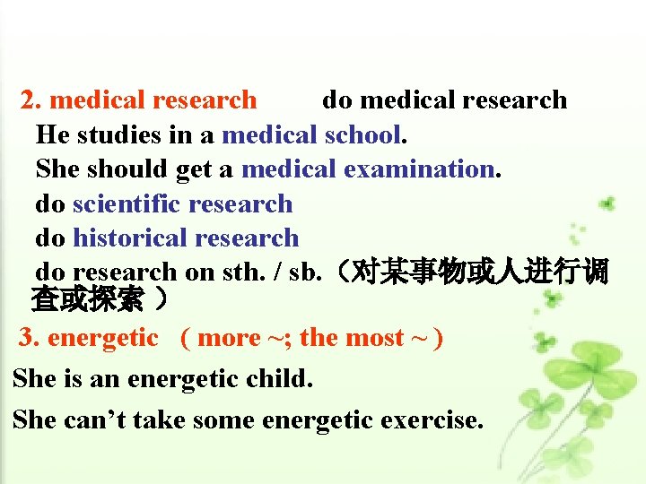 2. medical research do medical research He studies in a medical school. She should