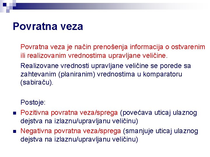 Povratna veza je način prenošenja informacija o ostvarenim ili realizovanim vrednostima upravljane veličine. Realizovane