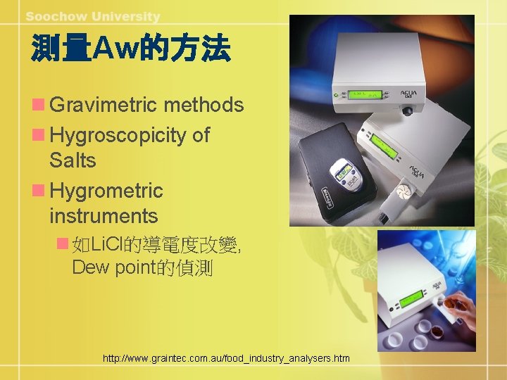 測量Aw的方法 n Gravimetric methods n Hygroscopicity of Salts n Hygrometric instruments n 如Li. Cl的導電度改變,