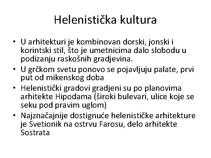 Helenistička kultura • U arhitekturi je kombinovan dorski, jonski i korintski stil, što je