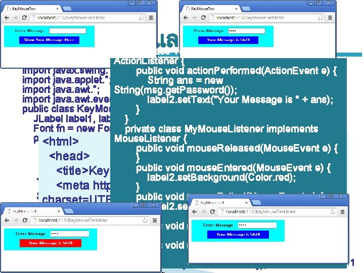 ทำงานกบเมาสและคยบอรด private class Text. Listener implements Action. Listener { import javax. swing. *; public