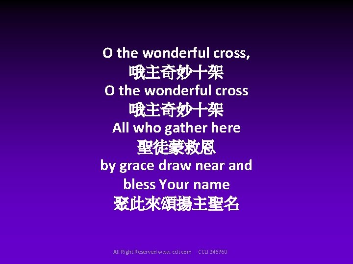 O the wonderful cross, 哦主奇妙十架 O the wonderful cross 哦主奇妙十架 All who gather here