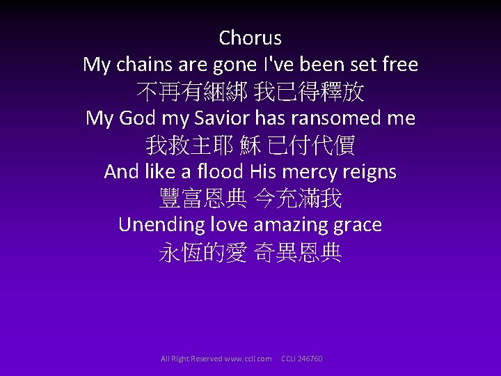 Chorus My chains are gone I've been set free 不再有綑綁 我已得釋放 My God my