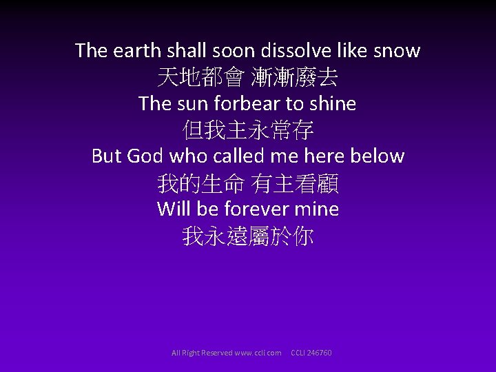 The earth shall soon dissolve like snow 天地都會 漸漸廢去 The sun forbear to shine