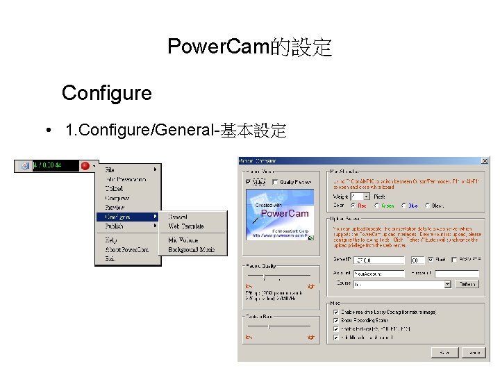 Power. Cam的設定 Configure • 1. Configure/General-基本設定 