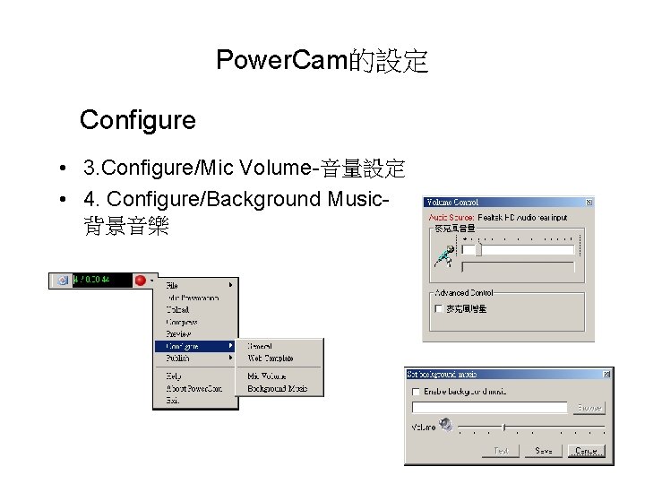 Power. Cam的設定 Configure • 3. Configure/Mic Volume-音量設定 • 4. Configure/Background Music背景音樂 