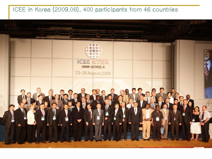 ICEE in Korea (2009. 08), 400 participants from 46 countries 