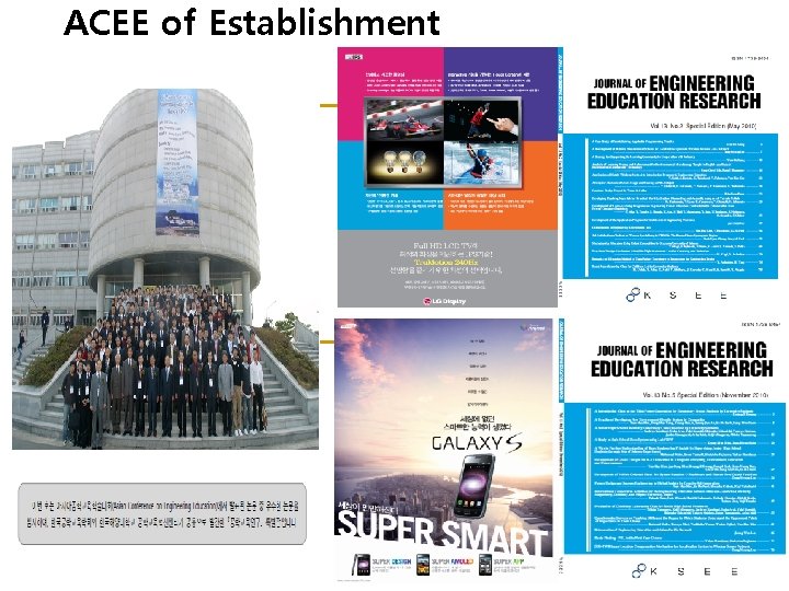 ACEE of Establishment 아시아 공학교육국제학술회의(ACEE 2009. 10. 28~30) 