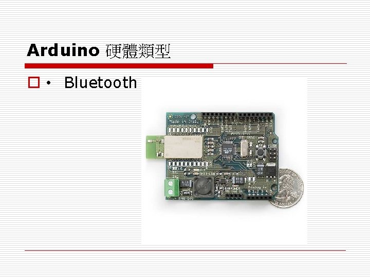 Arduino 硬體類型 o • Bluetooth 