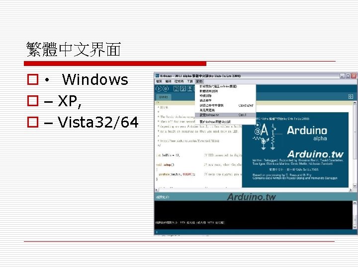 繁體中文界面 o • Windows o – XP, o – Vista 32/64 