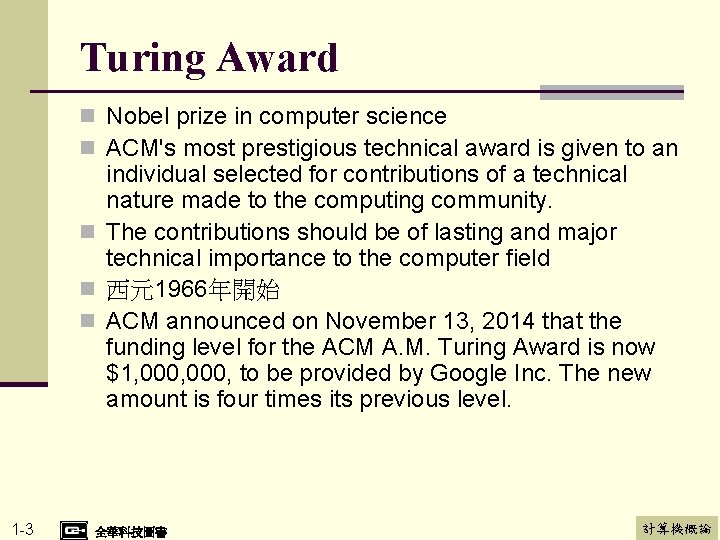 Turing Award n Nobel prize in computer science n ACM's most prestigious technical award