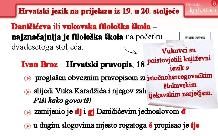 Hrvatski jezik na prijelazu iz 19. u 20. stoljeće Daničićeva ili vukovska filološka škola