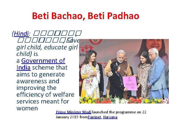 Beti Bachao, Beti Padhao (Hindi: ���� , ����� , Save girl child, educate girl