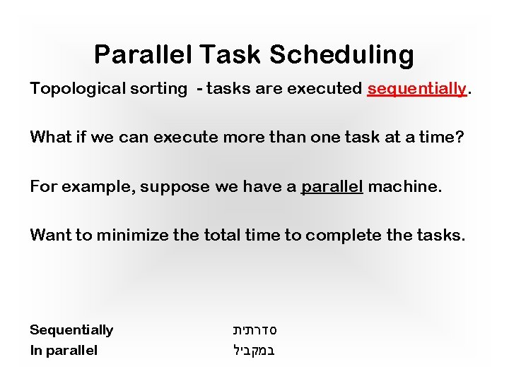 Parallel Task Scheduling Topological sorting - tasks are executed sequentially. What if we can Parallel Task Scheduling Topological sorting - tasks are executed sequentially. What if we can