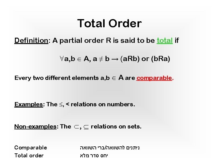 Total Order Definition: A partial order R is said to be total if ∀a, Total Order Definition: A partial order R is said to be total if ∀a,