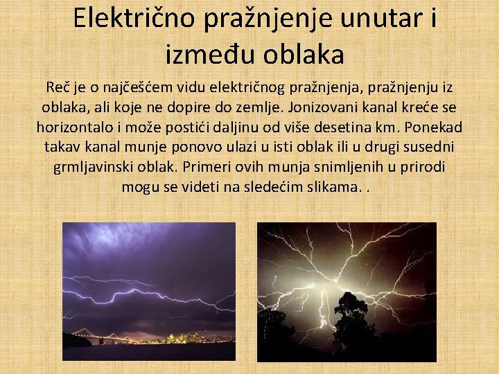 Električno pražnjenje unutar i između oblaka Reč je o najčešćem vidu električnog pražnjenja, pražnjenju