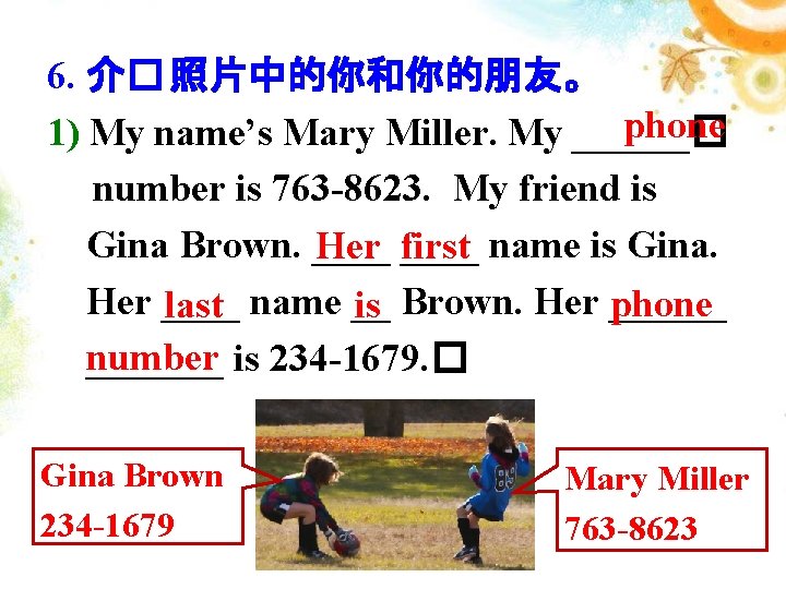 6. 介� 照片中的你和你的朋友。 phone 1) My name’s Mary Miller. My ______� number is 763