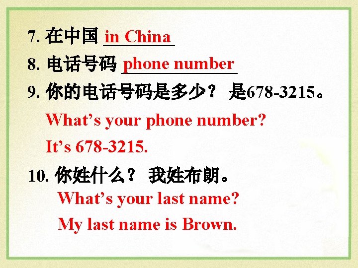 in China 7. 在中国 ____ phone number 8. 电话号码 _______ 9. 你的电话号码是多少？ 是 678