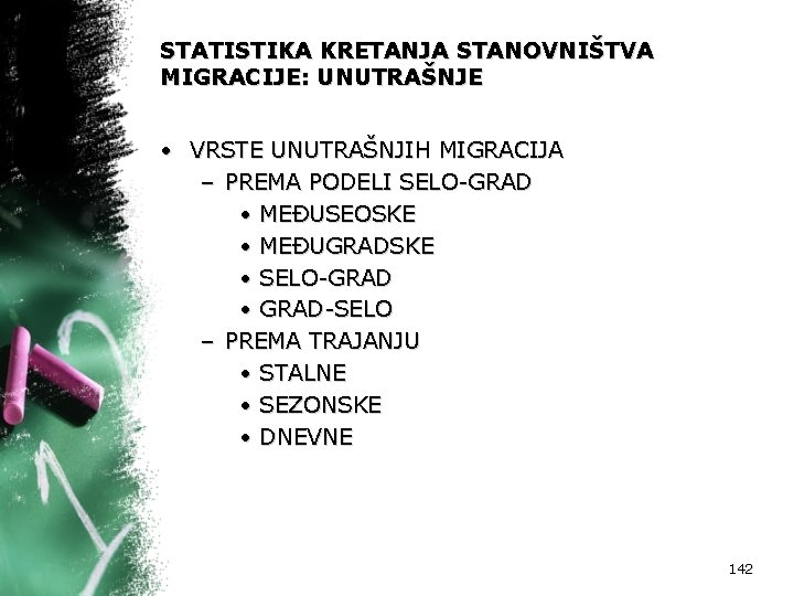 STATISTIKA KRETANJA STANOVNIŠTVA MIGRACIJE: UNUTRAŠNJE • VRSTE UNUTRAŠNJIH MIGRACIJA – PREMA PODELI SELO-GRAD •