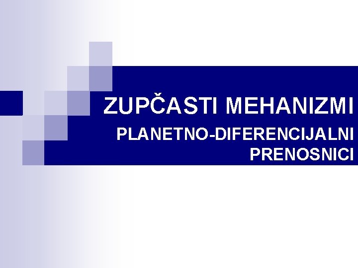 ZUPČASTI MEHANIZMI PLANETNO-DIFERENCIJALNI PRENOSNICI 