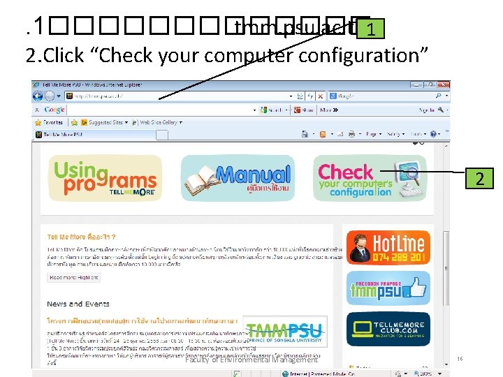 . 1������� tmm. psu. ac. th 1 2. Click “Check your computer configuration” 2