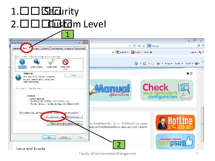 1. ���� Security 2. ����� Custom Level 1 2 Faculty of Environmental Management 6