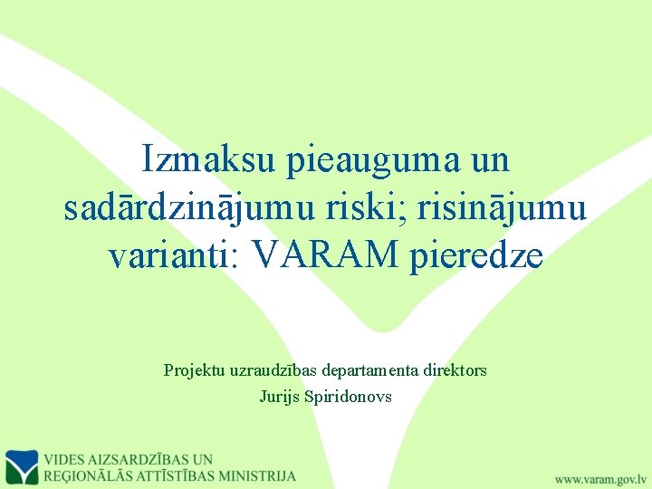 Izmaksu pieauguma un sadārdzinājumu riski; risinājumu varianti: VARAM pieredze Projektu uzraudzības departamenta direktors Jurijs