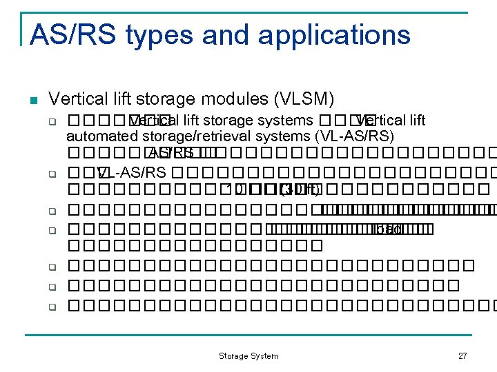 AS/RS types and applications n Vertical lift storage modules (VLSM) q q q q